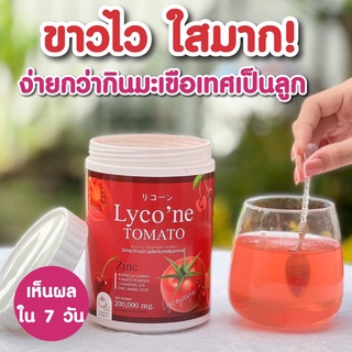 ไลโคเน่ โทะเมโท Lyco’ne Tomato   น้ำชงมะเขือเทศ  น้ำมะเขือเทศ มะเขือเทศ ผงมะเขือเทศเข้มข้น ผิวสว่าง กระจ่างใส