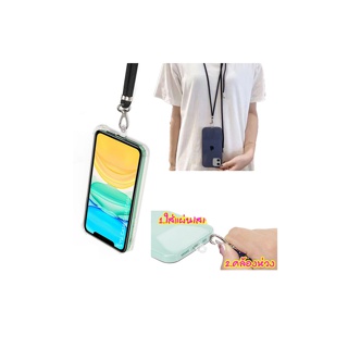 สายคล้องโทรศัพท์ สายสะพายมือถือ สำหรับ iPhone 14 13 12 11 7 8 plus xr สายห้อยมือถือ ไอโฟน เคสสาย เคสสายสะพาย เคส