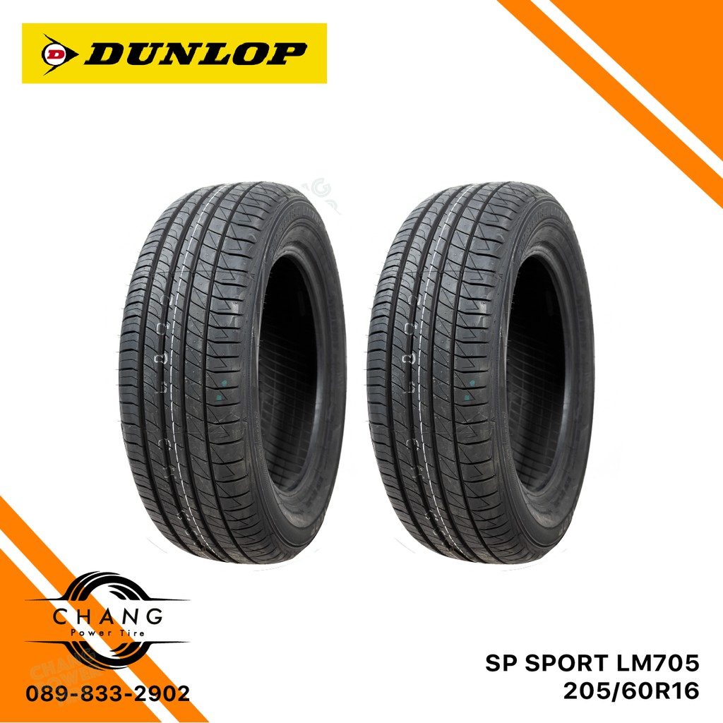 205-60-16-รุ่น-sport-lm705-ยี่ห้อdunlop-2เส้น-ยางปี2021