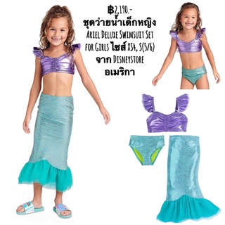 ชุดว่ายน้ำเด็กหญิง Ariel Deluxe Swimsuit Set for Girls ไซส์ XS4, S(5/6) จาก Disneystore อเมริกา