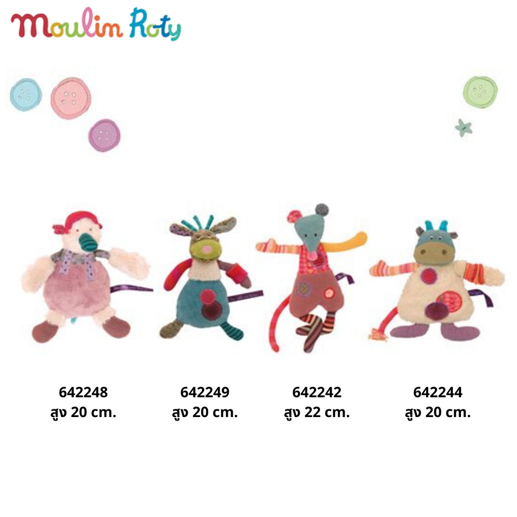 moulin-roty-ตุ๊กตาวัว-ขนนิ่มมาก-สไตล์วินเทจเก๋ๆ-ขนาดสูง-20cm-mr-642244