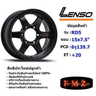 TORQ Wheel RD5 ขอบ 15x7.5" 6รู139.7 ET+20 สีMK