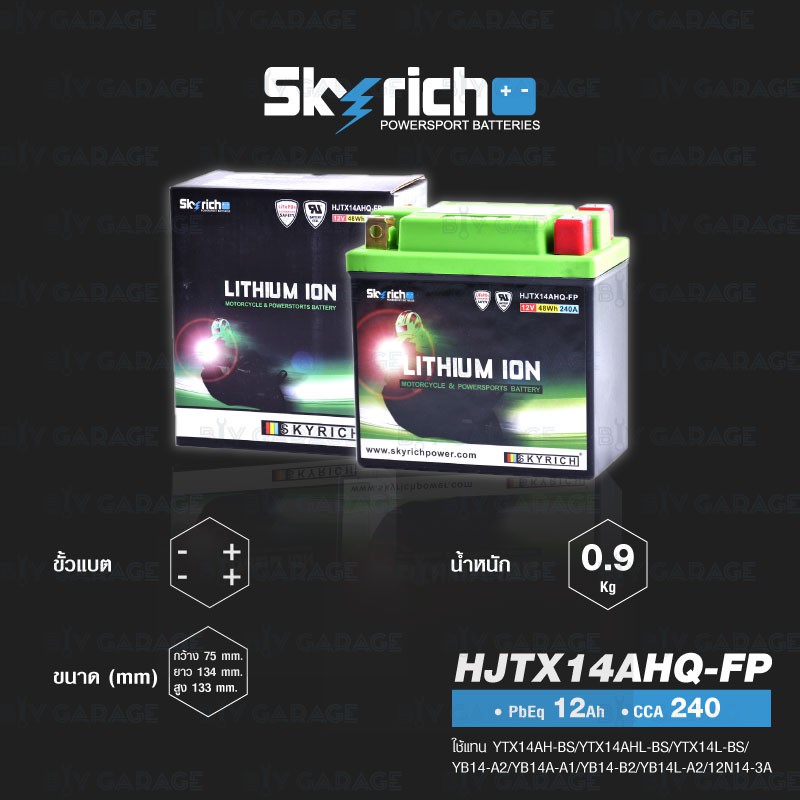 skyrich-แบตเตอรี่-lithium-ion-รุ่น-hjtx14ahq-fp-ใช้สำหรับ-cb750-ปีเก่า-virago-750-cb1000-custom-royal-enfield-บางรุ่น