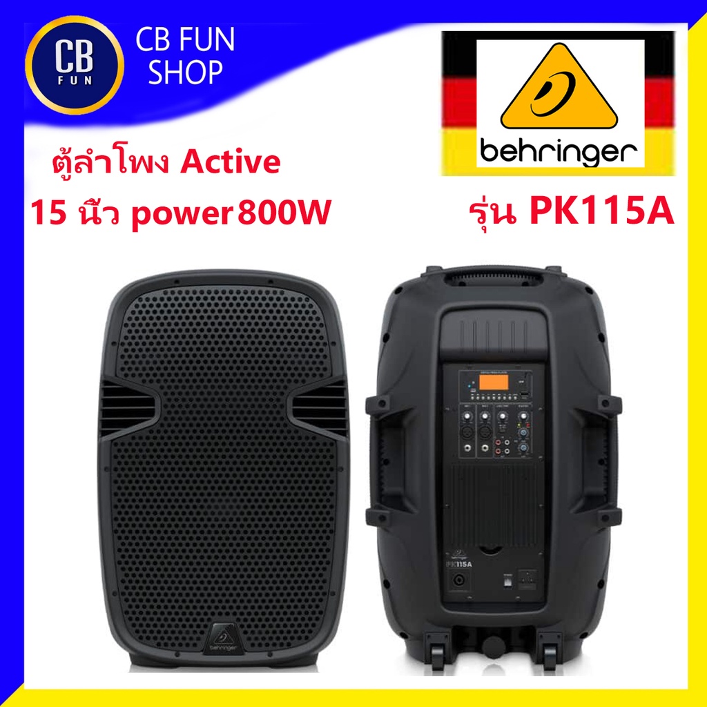 behringer-รุ่น-pk115a-ตู้ลำโพง-active-15-นิ้ว-2-ทาง-800-วัตต์-ราคาต่อ-1ใบ-สินค้าใหม่แกะกล่องทุกชิ้นรับรองของแท้100