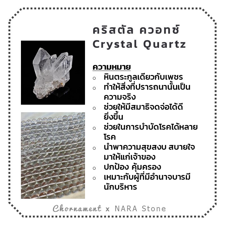 กำไลข้อมือ-พีระมิดควอตซ์-เกรด-aaa-หินแท้-หินธรรมชาติ