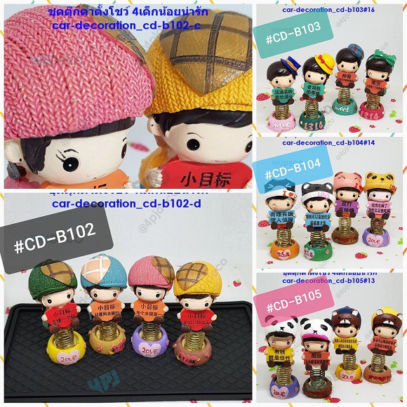 พร้อมส่ง-ชุด4ตัว-ตุ๊กตาเรซิ่นตั้งโชว์-ชุด4เด็กน้อยน่ารัก-1ชุดได้ทั้ง4ตัว-cdb1