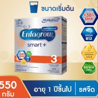 ภาพหน้าปกสินค้าเอนฟาโกร สมาร์ทพลัส สูตร 3 รสจืด นมผง สำหรับเด็ก 550 กรัม #ไม่มีกล่อง ซึ่งคุณอาจชอบราคาและรีวิวของสินค้านี้