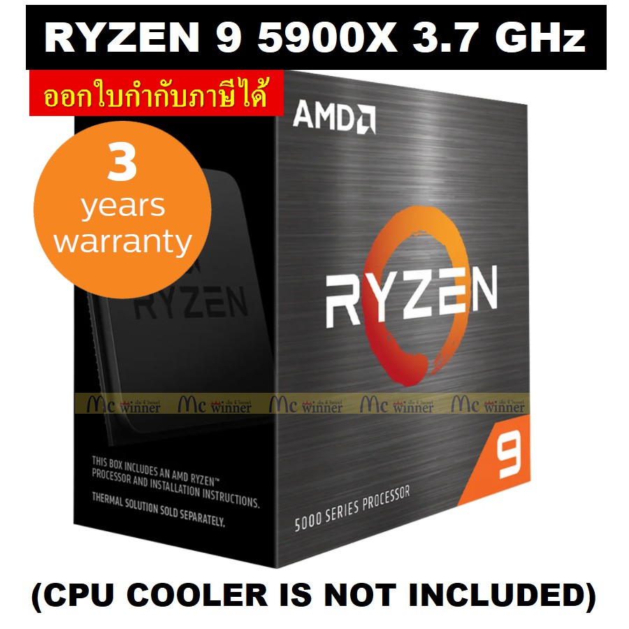 CPU (ซีพียู) AMD AM4 RYZEN 9 5900X 3.7 GHz (CPU COOLER IS NOT INCLUDED
