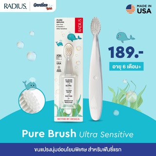 Gentles Tots (แปรงสีฟันเด็ก 𝘙𝘈𝘋𝘐𝘜𝘚 Pure Brush) (สำหรับเด็ก 6เดือน+)