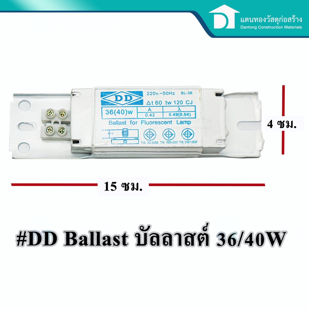 dd-ballast-บัลลาสต์-สำหรับหลอดฟลูออเรสเซนต์-บัลลาสต์แกนเหล็ก-ขนาด-36-40-w
