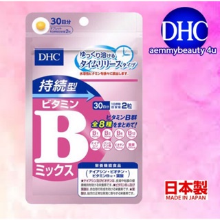 ภาพหน้าปกสินค้า[ส่งไวทันใจ] DHC Vitamin B Mix Persistent Type (30,60วัน) วิตามินบีรวมรุ่นใหม่ส่วนผสม 8 ชนิด ประสิทธิภาพดีกว่าเดิม ที่เกี่ยวข้อง