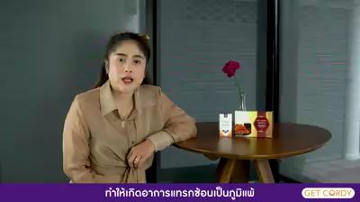 รวม-มี2รายการ-get-cordy-formula1-amp-ชาถั่งเช่าสีทอง-บำรุงสุขภาพ-ถั่งเช่า