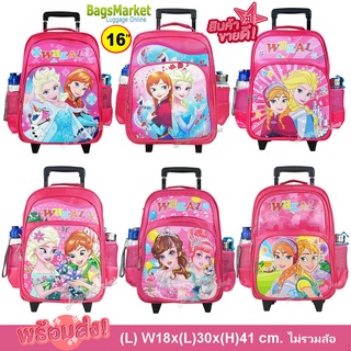 Bagsmarket🔥🎒Kids Luggage 16" (ขนาดใหญ่-L) Wheal กระเป๋าเป้มีล้อลากสำหรับเด็ก กระเป๋านักเรียน Princess Elsa-เอลซ่า