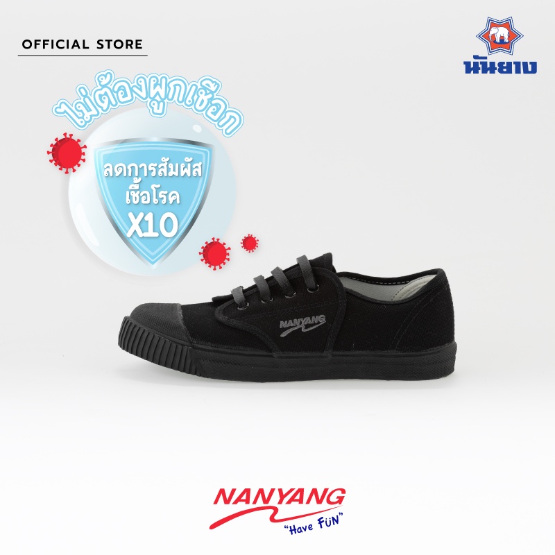 ภาพสินค้าNanyang รองเท้าผ้าใบ รุ่น Have Fun (สีน้ำตาล / สีดำ / สีขาว) จากร้าน nanyang_official_shop บน Shopee ภาพที่ 3