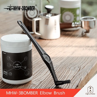 MHW-3BOMBER Elbow brush espresso machine cleaning brush แปรงทำความสะอาดเครื่องชงกาแฟ