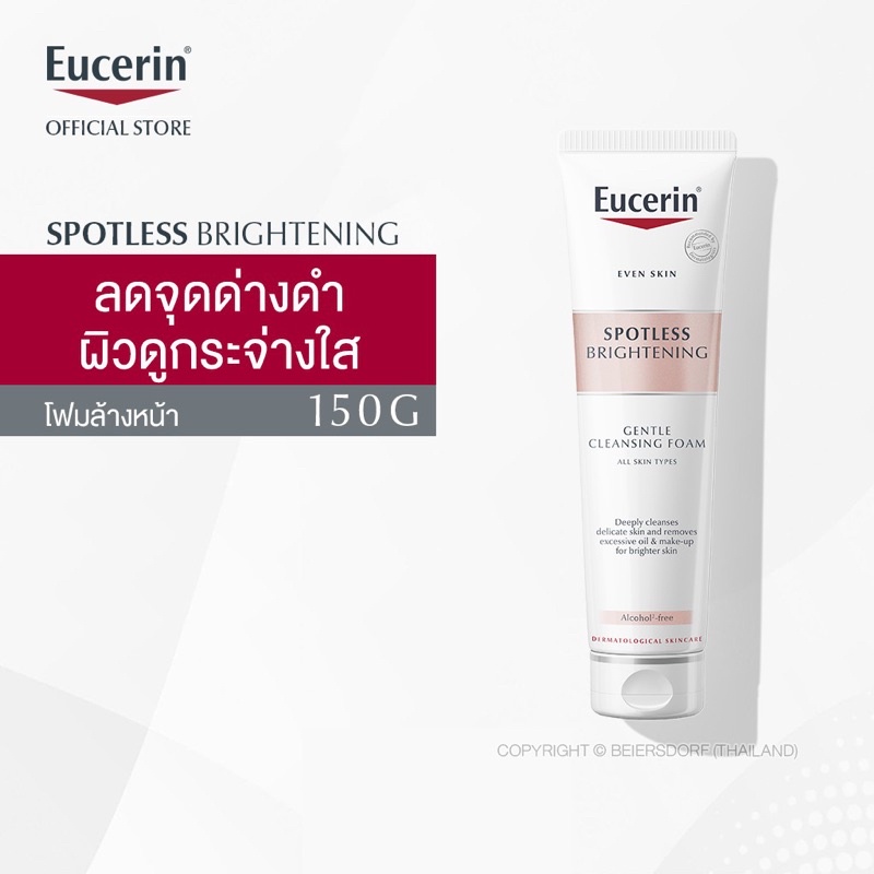 eucerin-spotless-brightening-cleansing-foam-150g