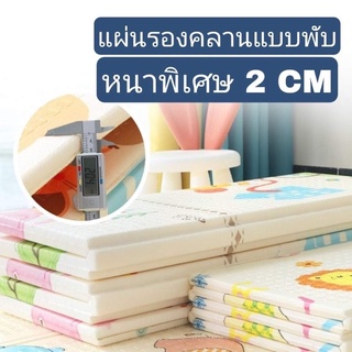 สินค้า ถูกที่สุด‼️แผ่นรองคลานเกาหลีXPEขนทด6ฟุตรุ่นหนาสหนาพิเศษเ1.5-2CM.เกรดพรีเมี่ยม💯หนากว่านุ่มกว่า❤️*พร้อมฟรีกระเป๋า🎉