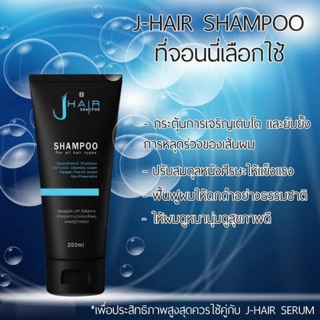 J Hair Shampoo เจ แฮร์ แชมพู โดยคุณ จอนนี่ แอนโฟเน่