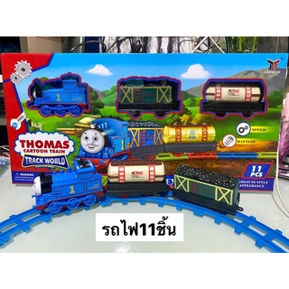 ของเล่นเด็ก รถไฟโทมัส Thomas รถไฟคลาสิก วิ่งรางพร้อมโบกี้ ใส่ถ่าน มี 11 ชิ้น