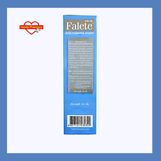 falete-cream-30-gm-หลอดใหญ่-ของแท้-ฟาลีทครีม-ลดรอยดำ-ทาฝ้า-30-กรัม-จำนวน-1-หลอด
