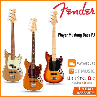 Fender Player Mustang Bass PJ เบสไฟฟ้า