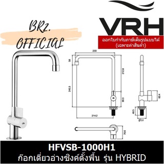 (30.09) VRH = HFVSB-1000H1 ก๊อกเดี่ยวอ่างซิงค์ตั้งพื้น รุ่น HYBRID