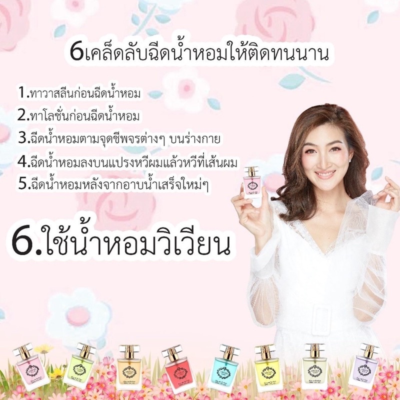 น้ำหอม-วิเวียน30ml-vivian-วิเวียน