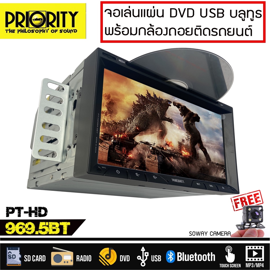 สินค้าราคาพิเศษ-priority-รุ่น-pt-hd969-5bt-จอทีวีติดรถยนต์เล่นแผ่น-ระบบสัมผัสที่หน้าจอ