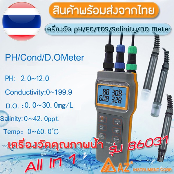 86031 AZInstrument Taiwan เครื่องวัด pH EC TDS Salinity DO Meter และ