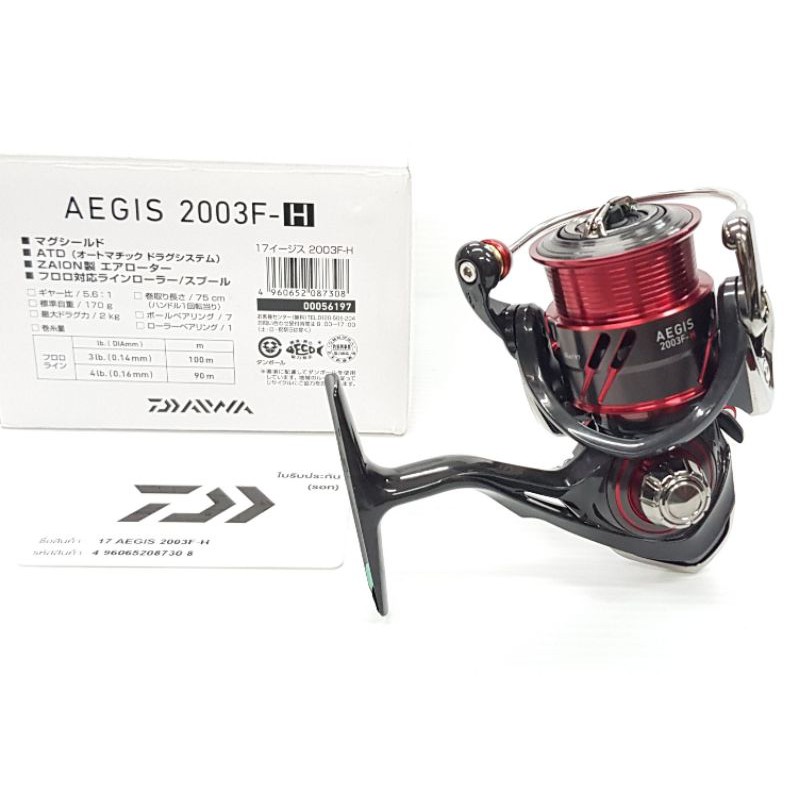 DAIWA 17*AEGIS 2505F-H / AEGIS 2003F-H | Shopee Thailand