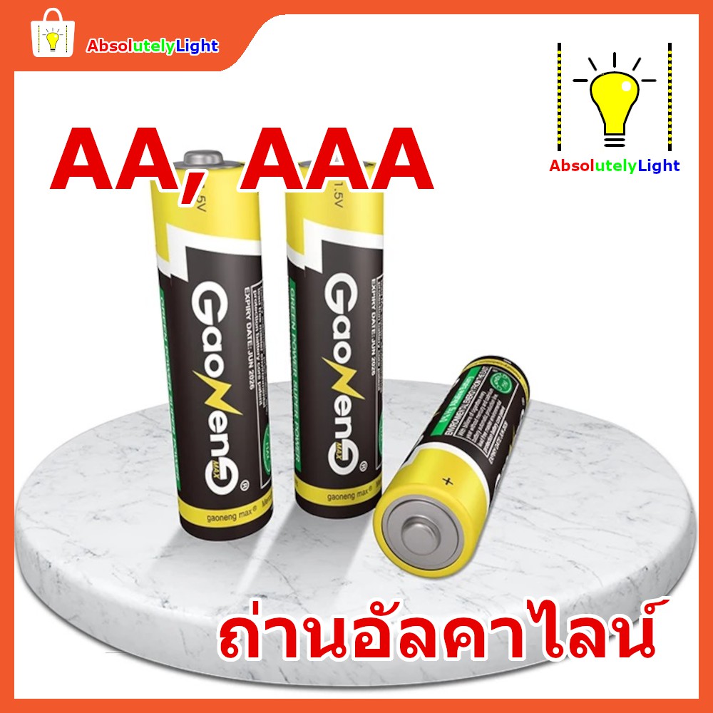 ถ่านอัลคาไลน์-aa-และ-aaa