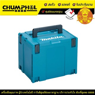 กล่องใส่เครื่องมือ 4ชั้น 821552-6 Makita