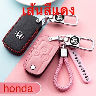 Honda ฮอนด้า accord  Civic 14 old CRV sippirui car remote control key case เคสกุญแจรถยนต์ พวงกุญแจ พวงกุญแจรถยนต์ กระเป๋าใส่กุญแจรถยนต์ ปลอกกุญแจรถยนต์ leather cover