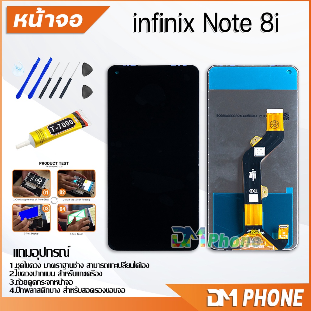 ชุดหน้าจอ-infinix-note-8-note-8-หน้าจอ-จอชุด-จอ-ทัช-จอพร้อมทัชสกรีน-lcd-จอinfinix-note-8-note-8