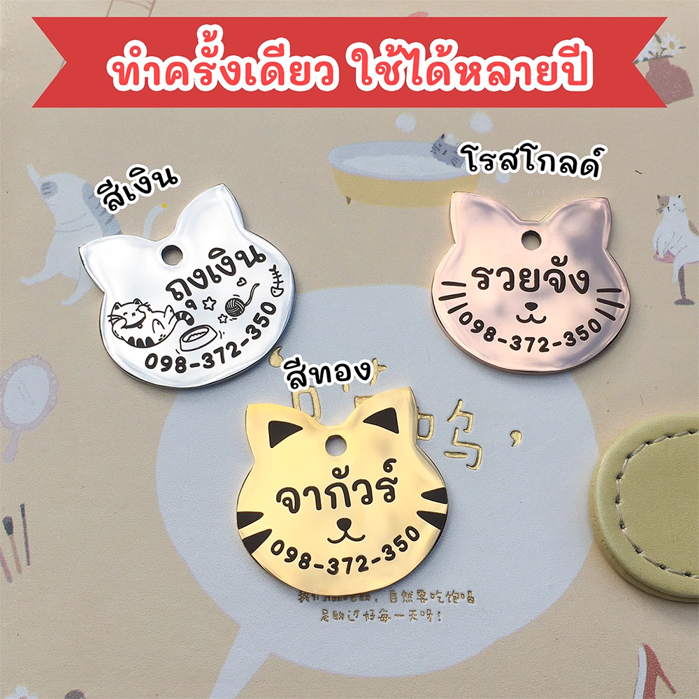 ภาพหน้าปกสินค้าป้ายชื่อแมว ลายแมวหูโต๊โต น่ารักสุดๆ