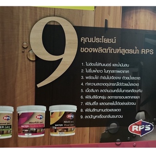 ภาพขนาดย่อของภาพหน้าปกสินค้าRPS แลคเกอร์ สูตรน้ำ ด้าน / เงา 1ลิตร จากร้าน birdmiau บน Shopee ภาพที่ 5