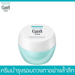 Curel INTENSIVE MOISTURE CARE Moisture Repair Eye Cream 25g คิวเรล อินเทนซีฟ มอยส์เจอร์ แคร์ มอยส์เจอร์ รีแพร์ อาย ครีม