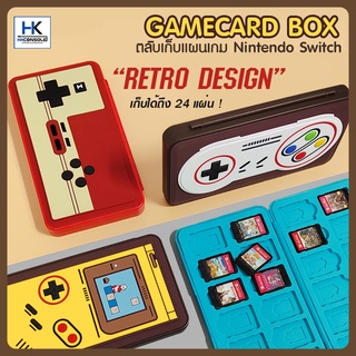 [ReTro Design]กล่องเก็บเกมการ์ด Nintendo Switch GameCard BOX ระบบ Magnetic แม่เหล็ก เก็บเกมได้ 24แผ่น ตลับใส่แผ่นเกมพกพา