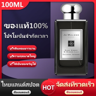 ภาพหน้าปกสินค้าน้ำหอม Jo Malone perfume Dark Amber & Ginger Lily Oud & Bergamot Cologne Intense 100ml สเปรย์น้ำหอม ซึ่งคุณอาจชอบสินค้านี้