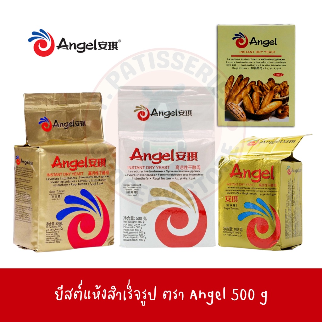 ยีสต์-แองเจิล-500-ก-ยีสต์-angel-สีทอง