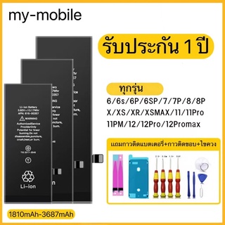 ภาพหน้าปกสินค้าแบตเช็คสุขภาพแบตได้ 100% รับประกัน แบตใช้สำหรับ i6 6plus 6s 6sp i7 7P i8 8P X Xs XR Xs max SE2020 11-12PM รับประกัน 1 ปี ที่เกี่ยวข้อง