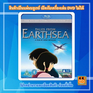 หนังแผ่น Bluray Tales from Earthsea (2006) ศึกเทพมังกรพิภพสมุทร Cartoon FullHD 1080p