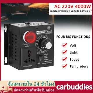 ภาพหน้าปกสินค้า4000W AC 110V 220V SCRตัวควบคุมแรงดันไฟฟ้ ามอเตอร์ตัวควบคุมความเร็วอิเล็กทรอนิกส์ Dimmer Thermostat Governing Controller ที่เกี่ยวข้อง