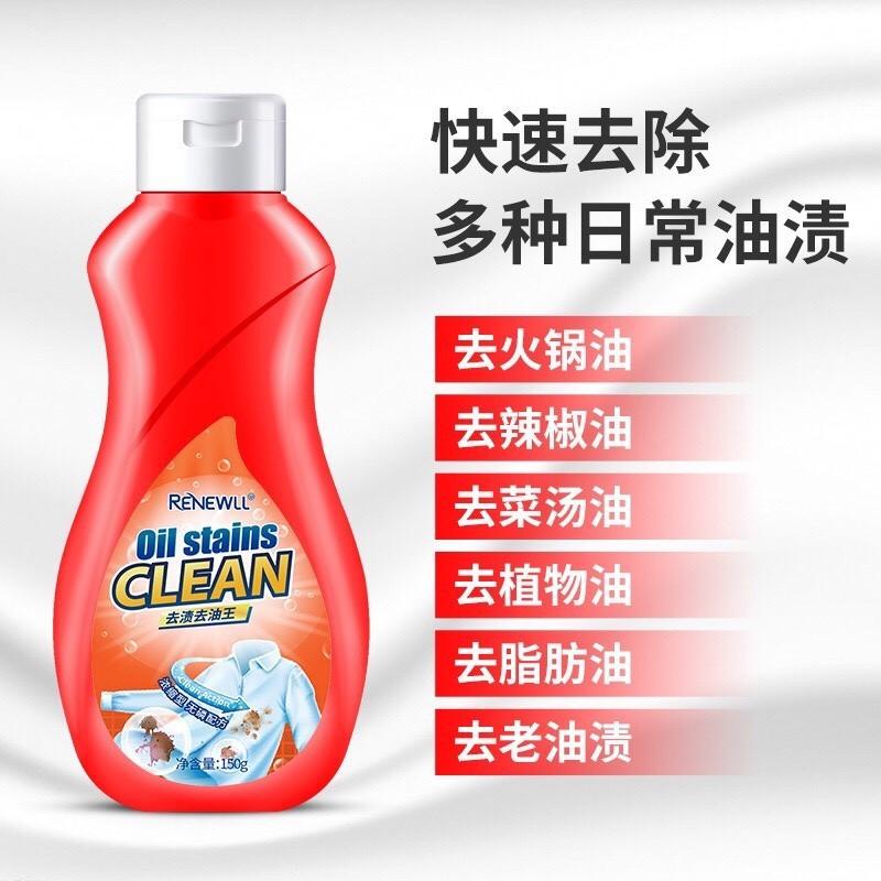 renewall-oil-stains-น้ำมันซักผ้าขจัดคราบฝั่งลึกมหัศจรรย์