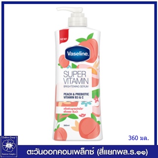 *VASELINE วาสลีน ซุปเปอร์ วิตามิน ไบรท์เทนนิ่ง เซรั่ม พีช &amp; พรีไบโอติก วิตามินบี 3 &amp; ซี 360 มล.5628