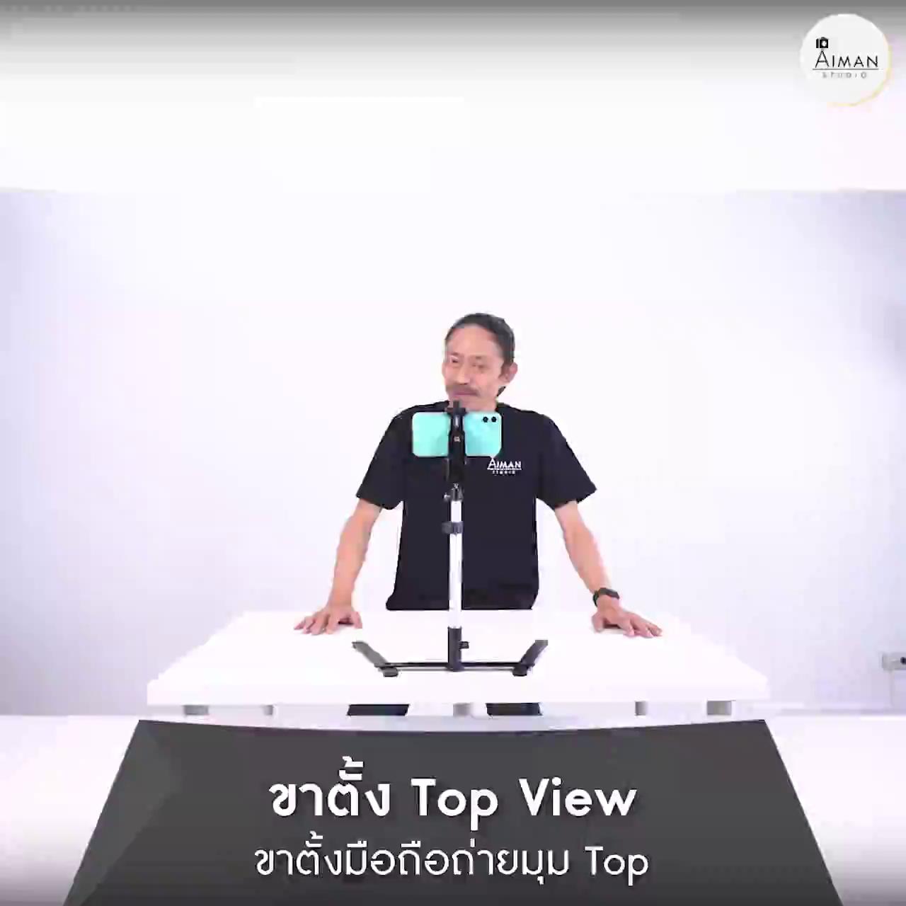 ขาตั้งโทรศัพท์-ถ่ายมุมสูง-top-view