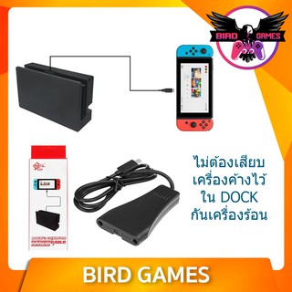 สายต่อ Dock nintendo [switch USB for Dock for Nintendo Switch] [สายต่อ dock switch] [Dock cable] [Dock Charger Extende]