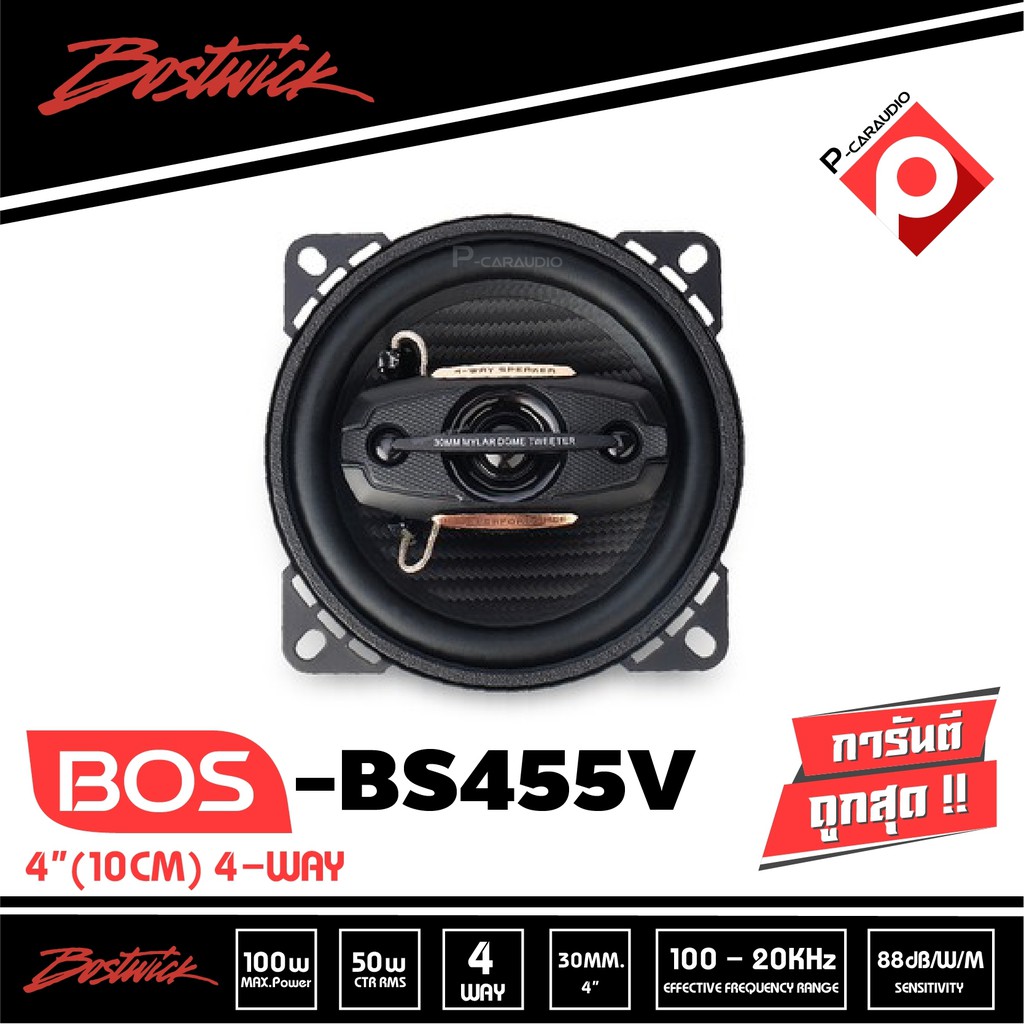 bostwick-ลำโพงรถยนต์แกนร่วม-4-bos-bs455v-เสียงดี