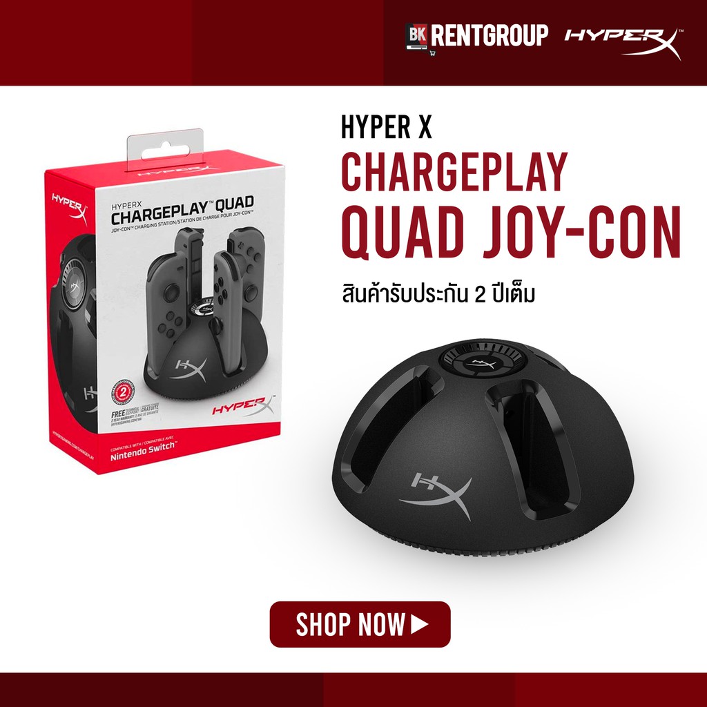 แท่นชาจจอยhyperx-chargeplay-quadชาร์จจอยnintendo-switch-ได้พร้อมกัน4ตัว-รับประกันศูนย์2ปี