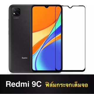 [ส่งจากไทย] ฟิล์มกระจก เต็มจอ กาวเต็มขอบดำ 9H For Xiaomi Redmi 9C คุณภาพดี ติดง่าย ฟิล์มกระจกนิรภัย 1ชิ้น